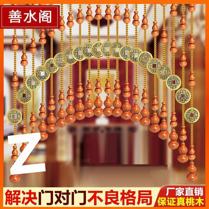 Peach Wood Gourd Crystal Bead Curtain Door Curtain Partition Living Room Feng Shui Hanging Curtain Decoration Aisle Bedroom Home Punch-Free