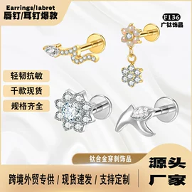 唇饰;其他穿刺饰品;鼻饰