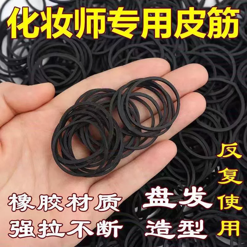 Высокоэластичная черная резинка для волос для парикмахерской, визажиста, для укладки толстых волос, одноразовая для проектов недвижимости.