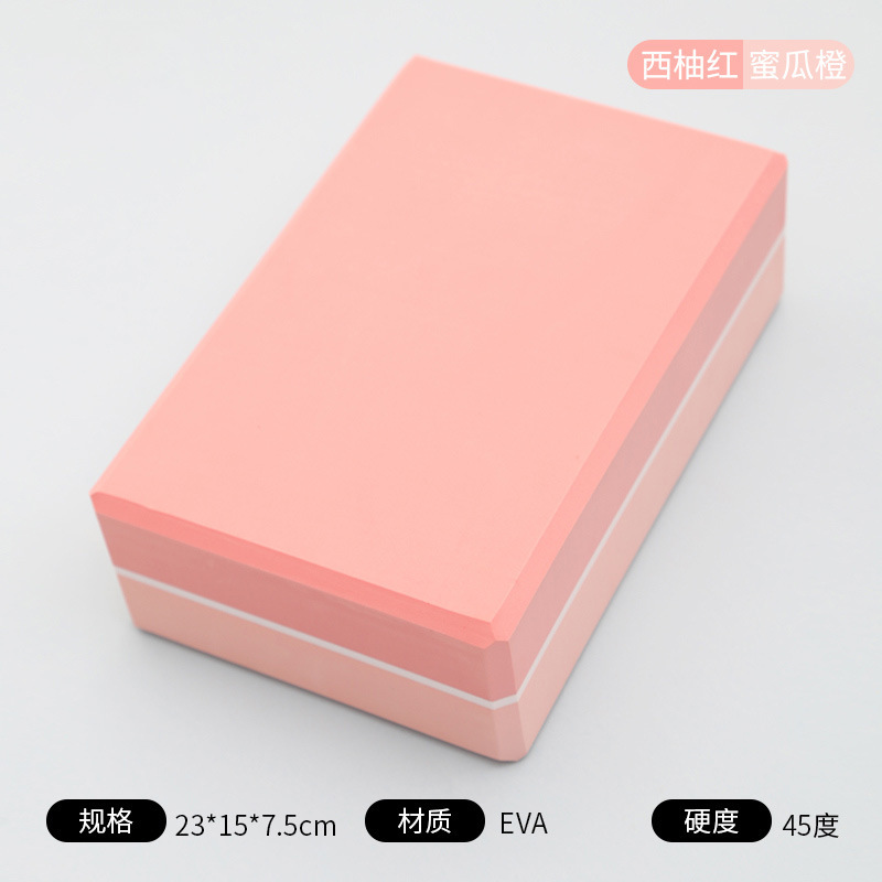 ヨガレンガ補助ツールヨガ用品高密度eva材質多色オプションヨガレンガ|undefined