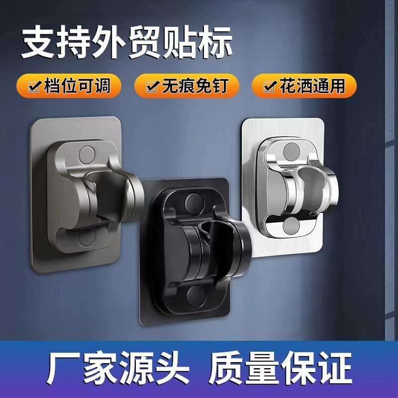 No-Punch Shower Head Bracket Shower Head Nozzle Seat Shower Head Hose Universal Adjustable Base Shower Seat