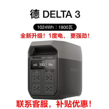ECOFLOWƑƄԴDELTA3 1220V1800W