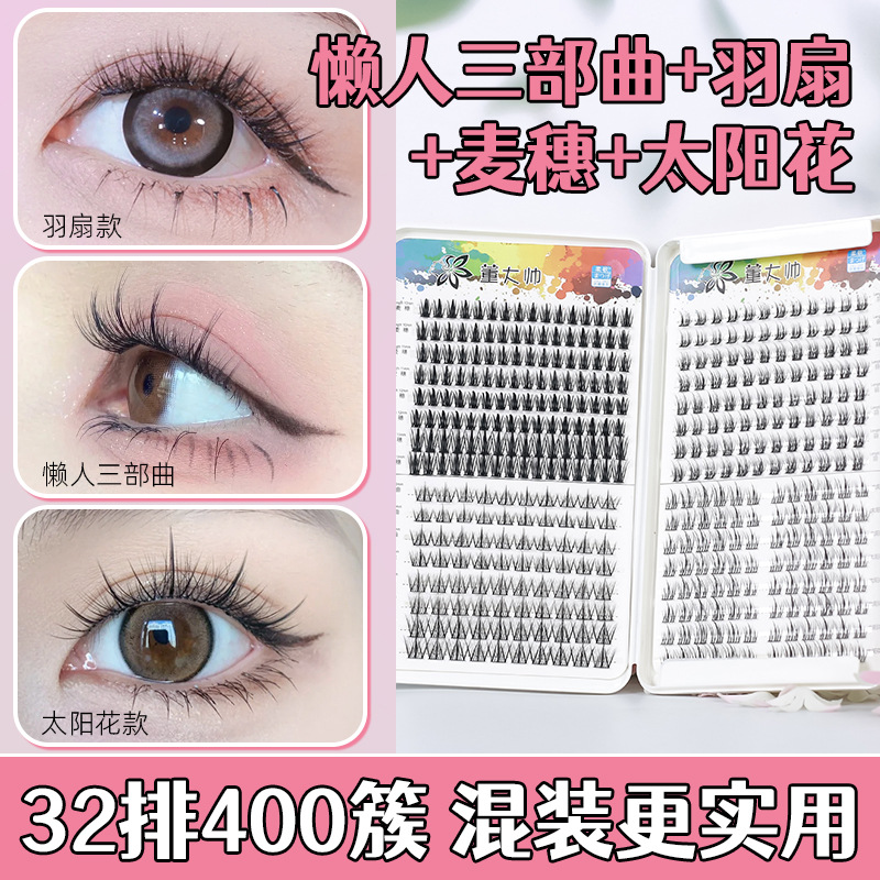 Libro de pestañas de gran capacidad de Dong Dashuai, la trilogía del persona perezosa, pestañas postizas segmentadas de un solo grupo, éxito de ventas transfronterizo.