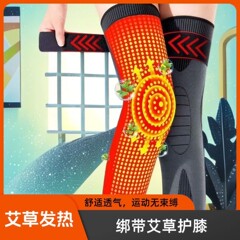 艾草护膝自发热保暖加长绑带护膝冬季护腿缓解老寒腿男女秋冬老人