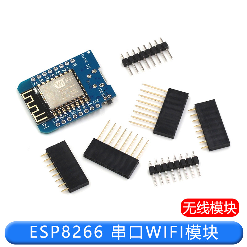 MINI PRO mini D1 升级版 WIFI 升级版基于ESP8266 WIFI模块