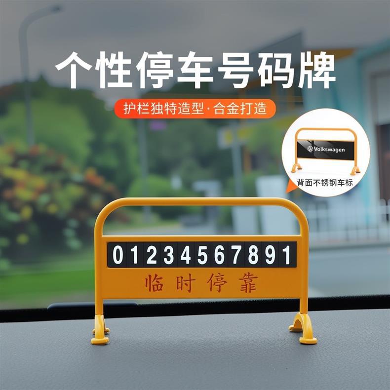 Car temporary parking number plate, car relocation phone number sign, metal creative phone number plate ornament