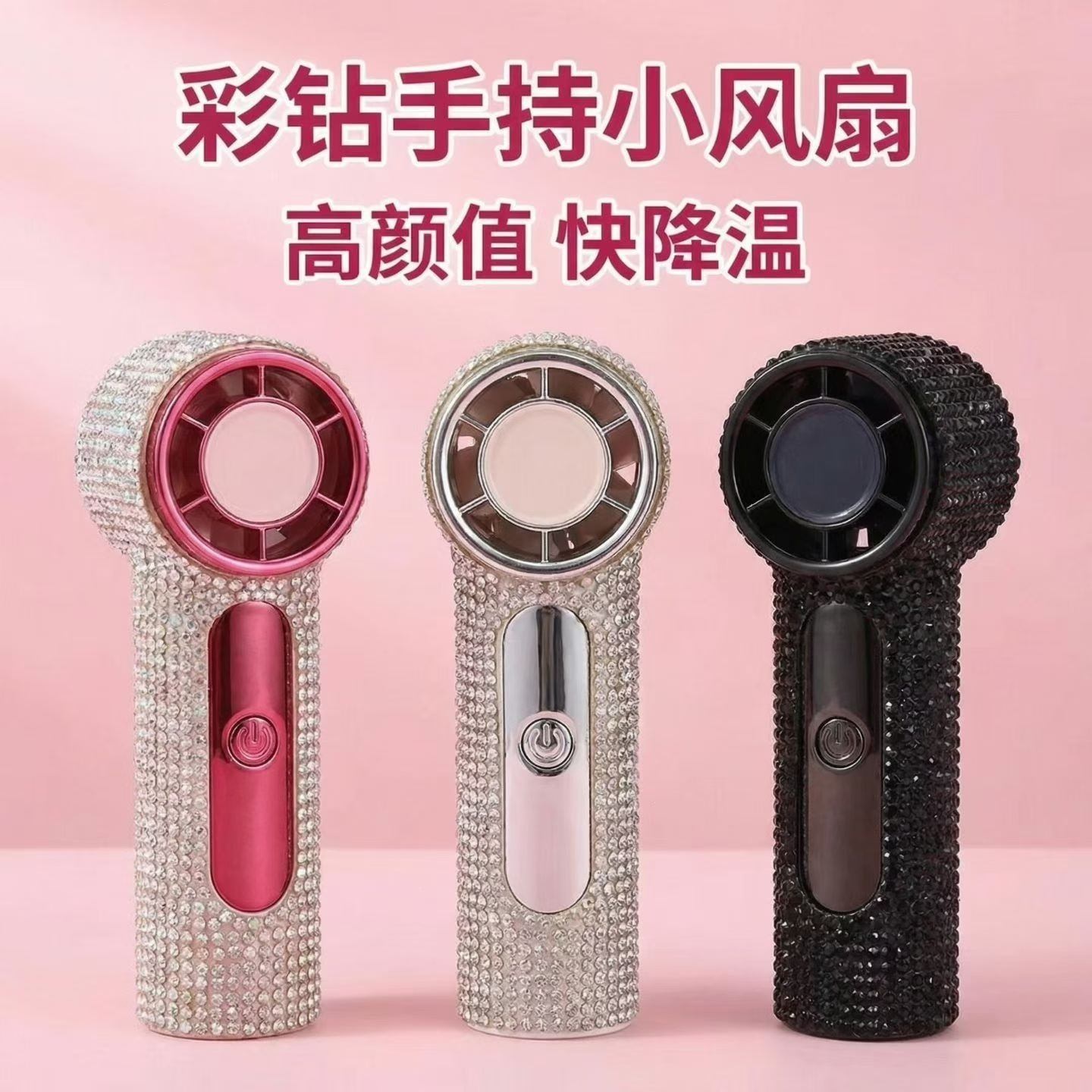 东南亚新款X100镶钻mini手持小风扇高颜值大风力usb充电超长续航