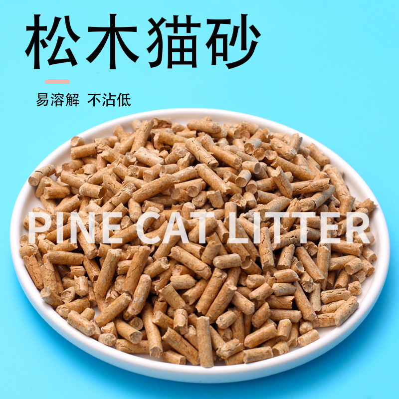 Sand para gatos de pino, fábrica de madera de pino al por mayor, arena para gatos transfronteriza, fuerte absorción de agua y bajo polvo, 15KG, inodoro para gatos adultos y gatos jóvenes