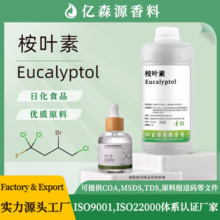 ���~��1.8���~�ؾ���Eucalyptol형������ӱ�ԭ�ϼҾ��坍���~��