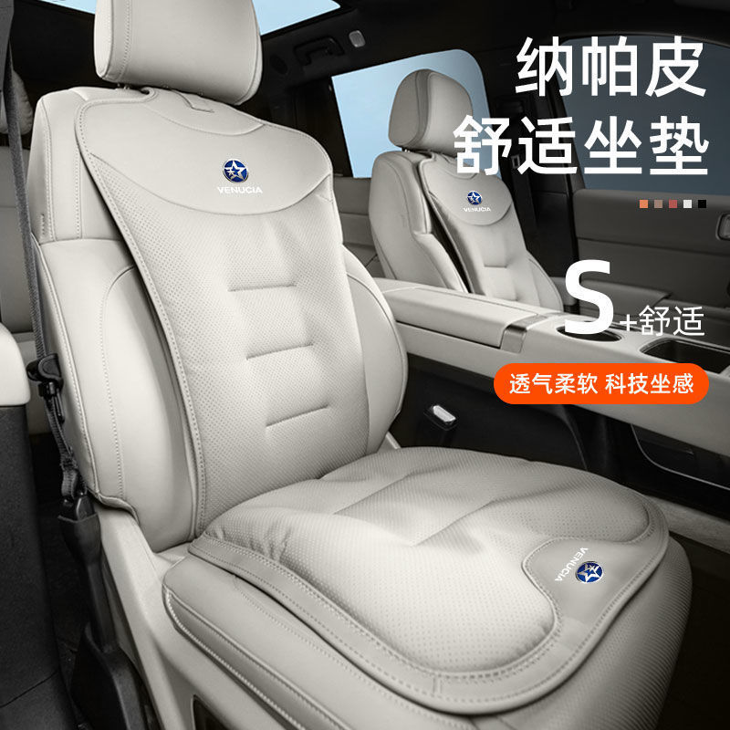 适用启辰T90/R50X/D60/T60/T70座套汽车坐垫四季打孔通用座椅套
