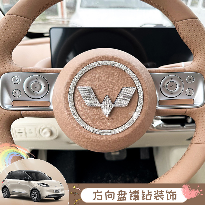 25 Plantronics Interior Decoration Steering Wheel Decoration Diamond Rhinestone Sticking Wuling Bingo Interior Accessories Modified Car Mark 25 Plantronics Interior Decoration Steering Wheel Decoration Diamond Rhinestone Sticking Wuling Bingo Interior Accessories Modified Car Mark