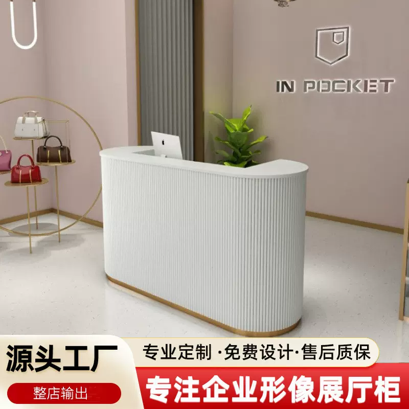 现代简约服装店弧形收银台美容院吧台北欧轻奢前台工作室接待柜台