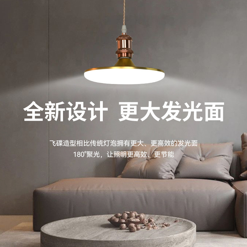 LED灯泡飞碟灯超亮家用节能防水护眼灯泡白光E27螺口高亮省电灯泡|undefined