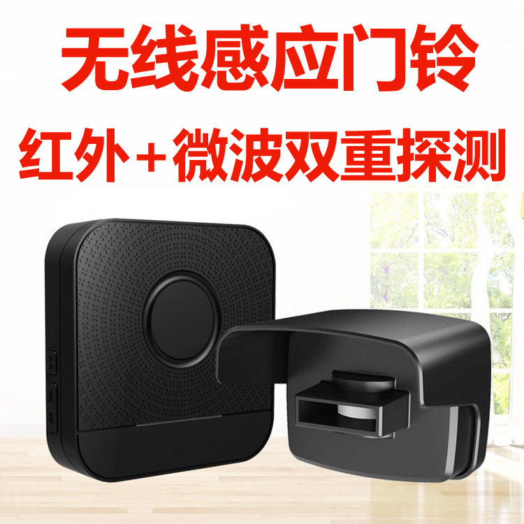 感应门铃车道红外探测器户外防水叮咚门铃  车道红外感应器