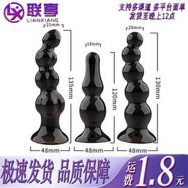 取悦透明肛塞硅胶SM套装调情刺激男女同志后庭自慰器成人情趣用品