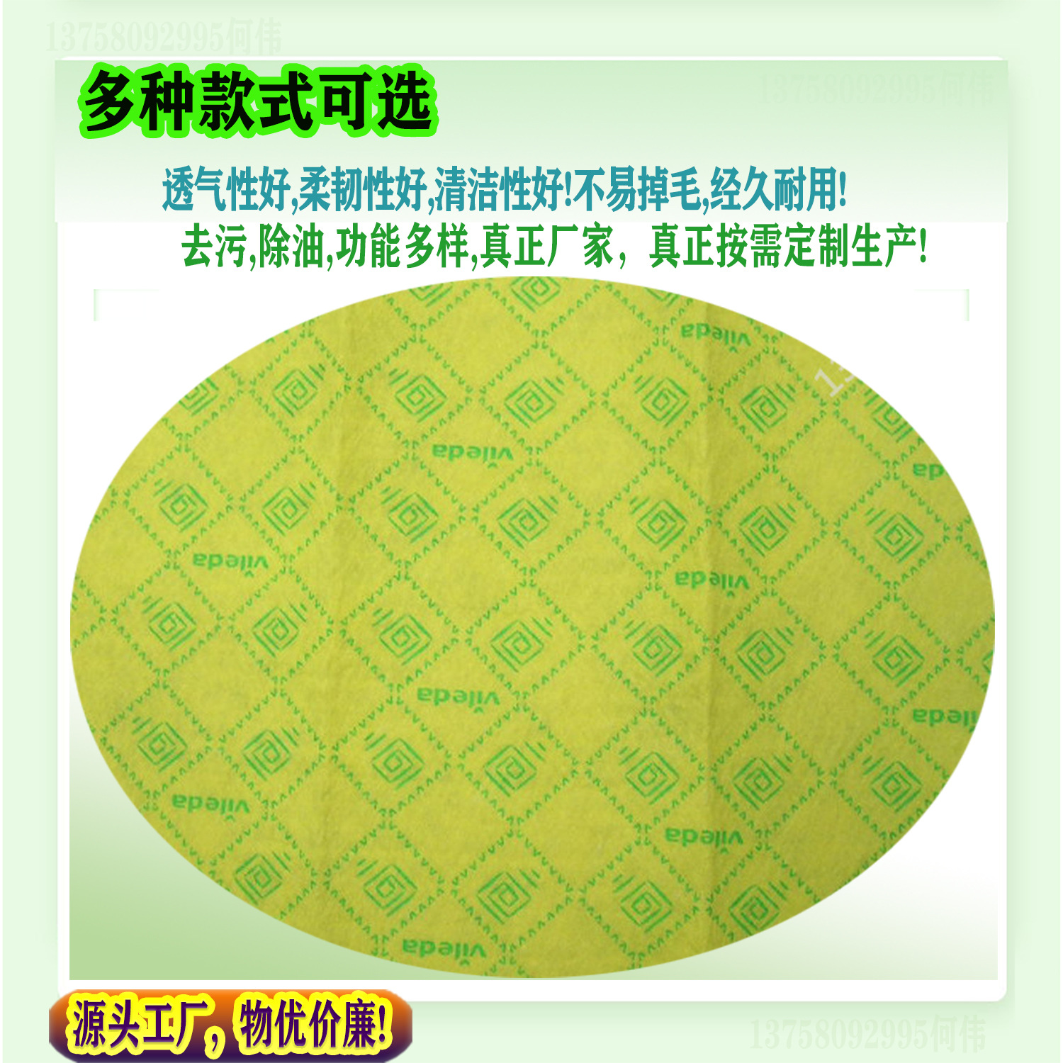 針刺無紡布
