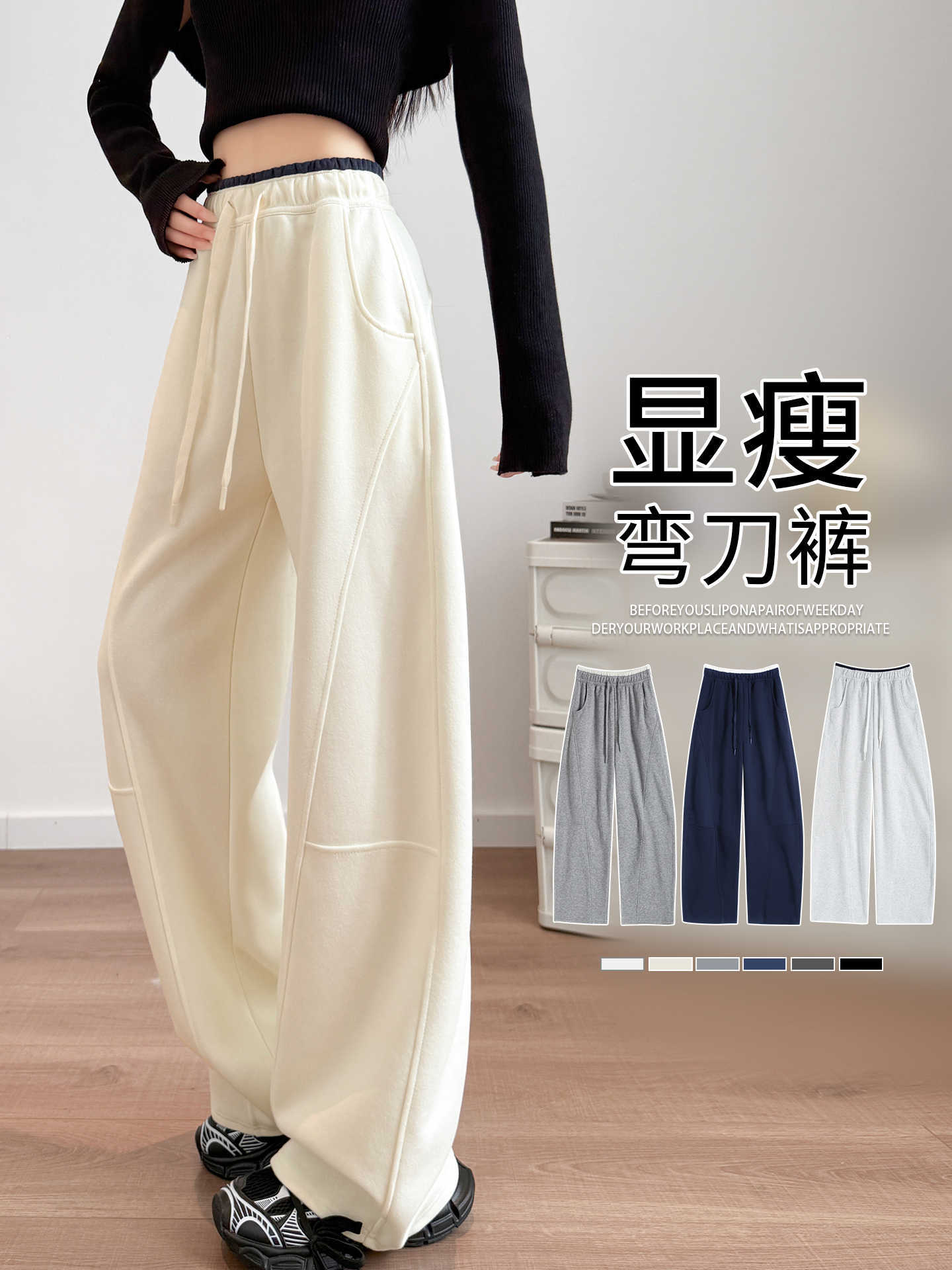 Pantalones blancos de escalera de piernas anchas para mujeres 2026 nueva primavera rectas sueltas falce pantalones pequeños pantalones deportivos de plátano
