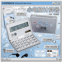 OOPSDAY休憩日 古早小电脑计算器 复古翻盖8位数便携学生计算器
