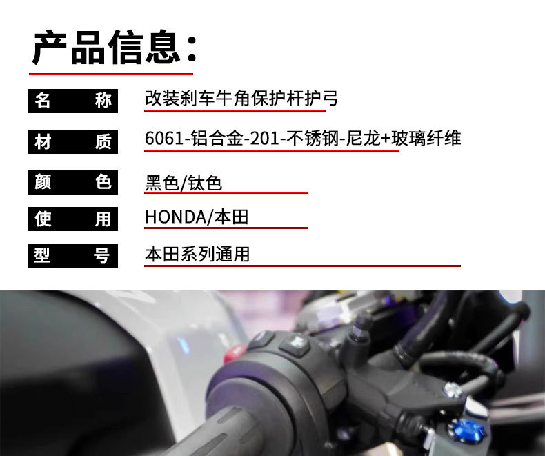 Suitable for the Entire Honda Cbr650R/Cb1000 Series, Modified Brake Handlebar Anti-Fall Protection Bar