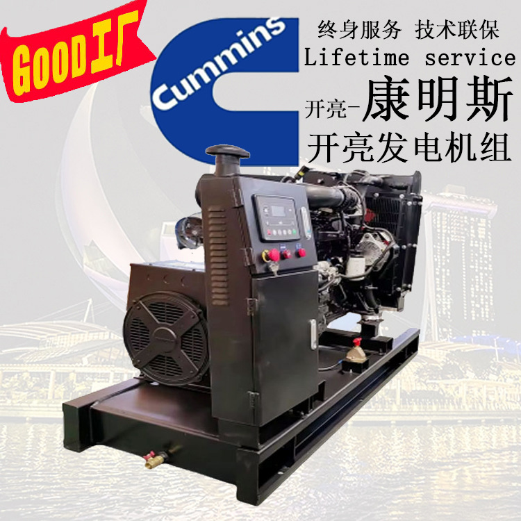 80kw东风康明斯柴油发电机组 6BT5.9-G2 86KW 80kw无刷发电机