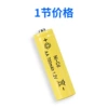Single Section 5 700 mAh neutral plastic seal