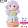 The new Princess E100 does not contain pigments [height 20.5cm]