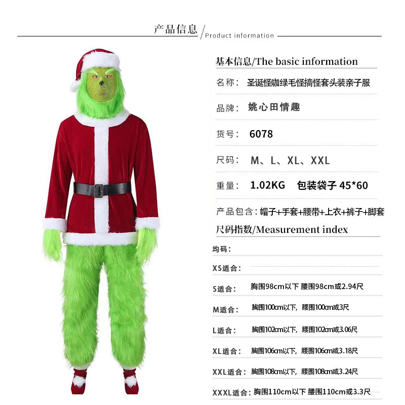 Traje de Navidad de monstruo de piel verde traje de monstruo de piel verde máscara de traje de Santa Claus Grinch juego transfronterizo adulto image 8