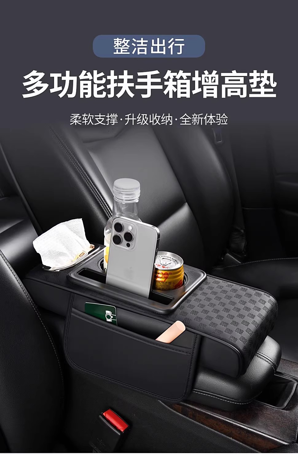 Car Compact Special Car Armrest Box Protective Pad Tissue Box Central Narrow Elbow Heightening Pad Water Cup Holder