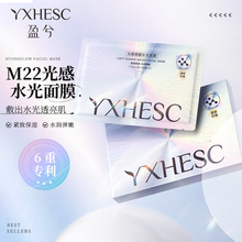 盈兮 M22光感焕亮水光面膜抗皱紧致小美盒光子舒缓贴片精华面膜液
