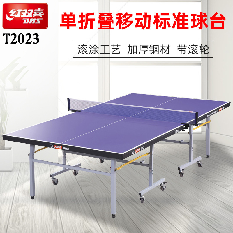 ダブルハピネス卓球台 T2828 サイズ レインボー T2023 卓球台 室内外競技用 アーチ型|undefined