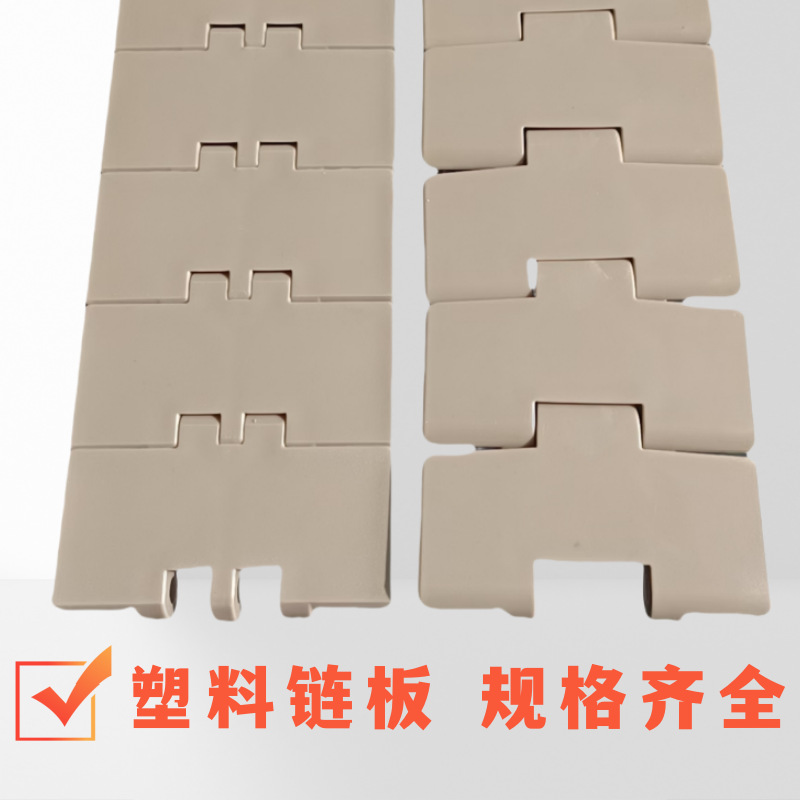塑料链板输送带配件输送传动链条820-k325直行弯行耐磨