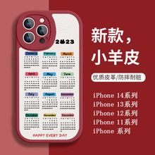 2023兔年日历iPhone13手机壳苹果14Pro新款12mini小羊皮11镜头全