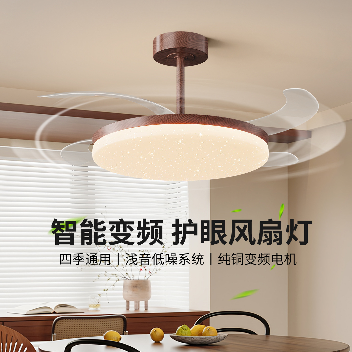 Lámpara de Techo con Ventilador Invisible 412L de Hierro y PVC, Silencioso, para Sala de Estar y Dormitorio image 1