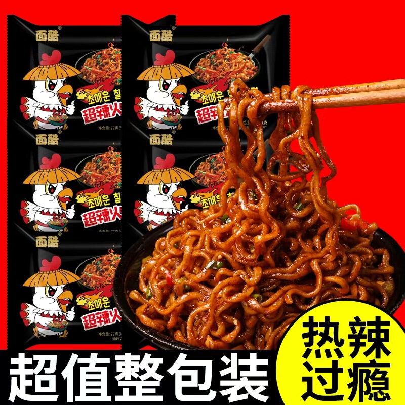 韩式风味火鸡面方便携带方便面袋装酷辣拌面速食爆辣|undefined
