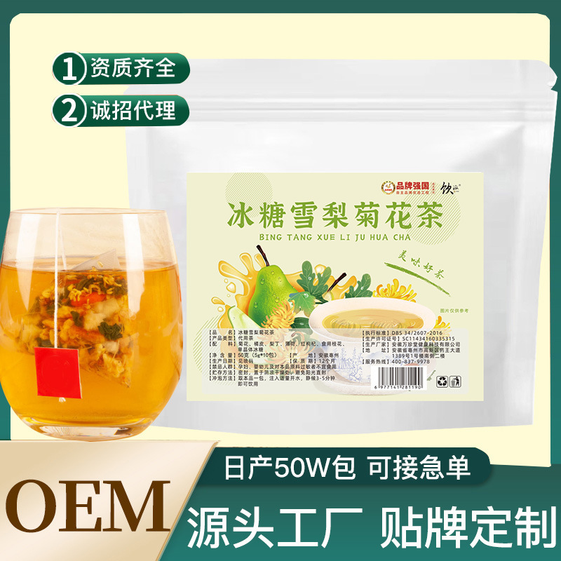 Snow Pear Chrysanthemum Tea with Rock Sugar, Snow Pear, Chrysanthemum, Mint, Orange Peel, and Goji Berry Combination in Individual Triangle Tea Bags, Health Tea for Resale Snow Pear Chrysanthemum Tea with Rock Sugar, Snow Pear, Chrysanthemum, Mint, Orange Peel, and Goji Berry Combination in Individual Triangle Tea Bags, Health Tea for Resale