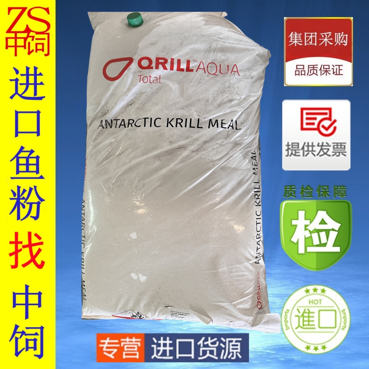 挪威南极磷虾粉