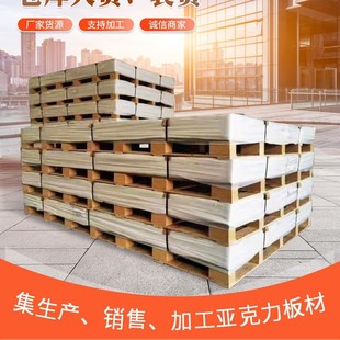 Source Factory Size 1250*2450mm Acrylic Thick Plate 12mm 15mm 20mm Transparent Plate in Stock