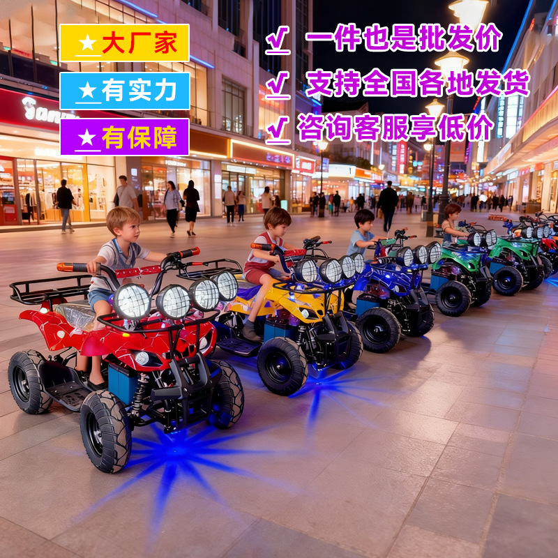 广场公园亲子沙滩车电动四轮越野车出租漂移车公牛车电瓶摩托车