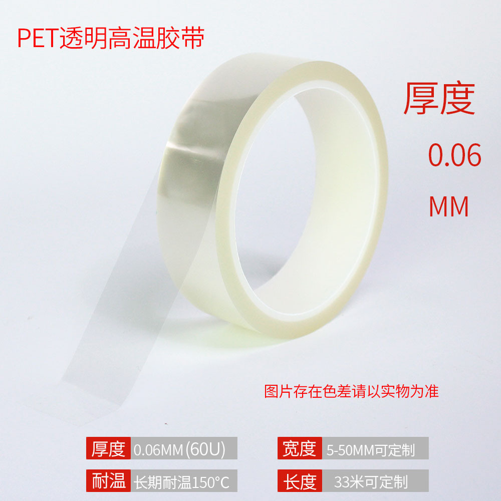 Cinta de Silicona PET de Alta Temperatura de PET y Silicona Resistente a Altas Temperaturas, Alta Viscosidad para Protección de Pantallas