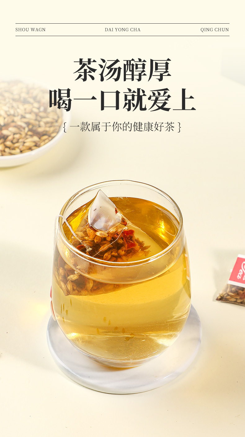 Mai Ya Shan Zha Tea Bags Roasted Barley Hawthorn Blend 10g x 20 Pyramid Tea Bags Daily Wellness Brew specifications