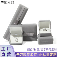 丝带首饰包装盒丝绒蝴蝶结戒指吊坠手镯手链盒饰品盒子铁胚首饰盒