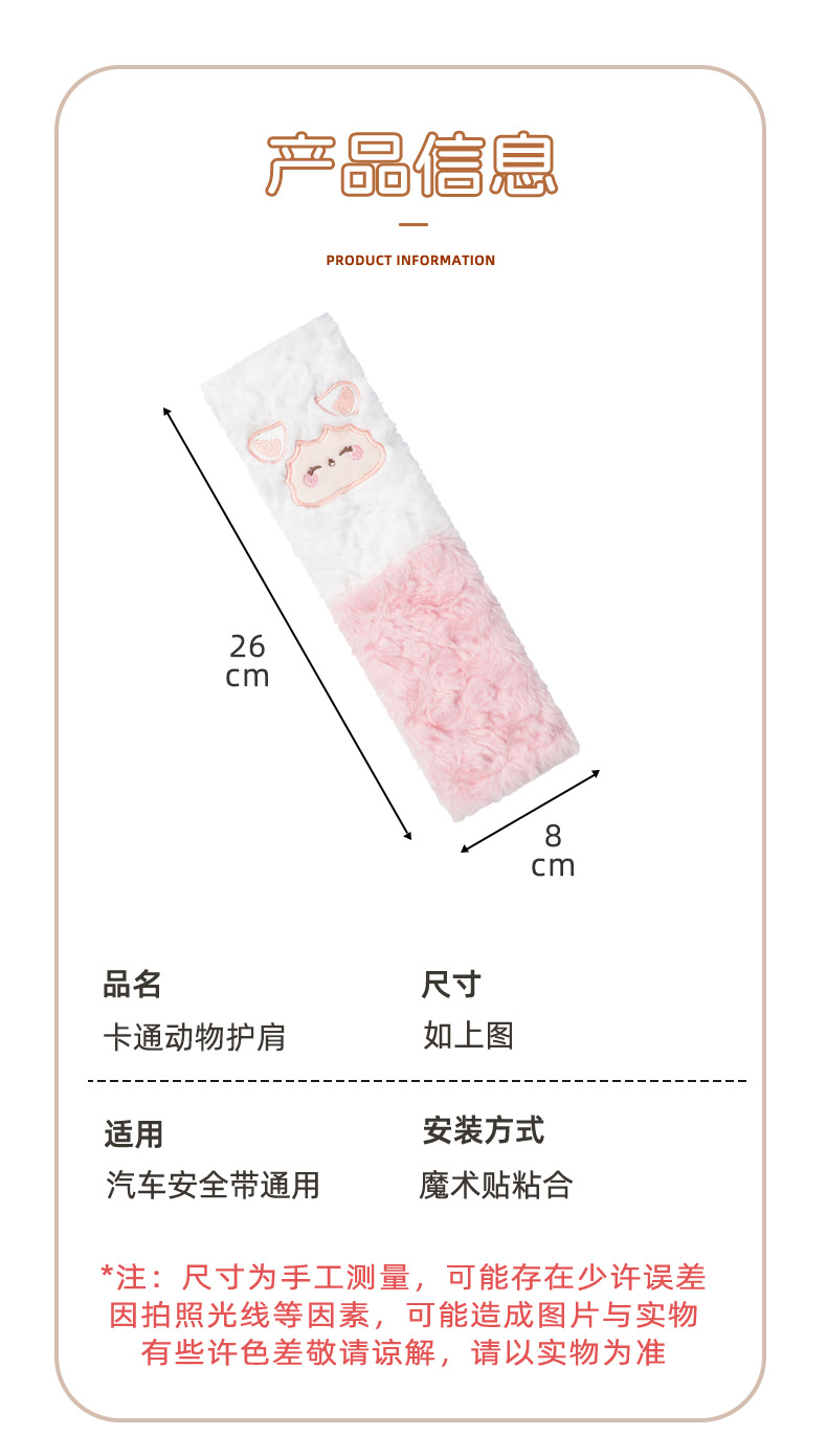 Car Seat Belt Shoulder Cover Cute Cartoon Car Anti-Stranglehold Plaid Shoulder Cover Creative Car Interior Supplies