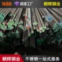 国标青山304304l不锈钢棒