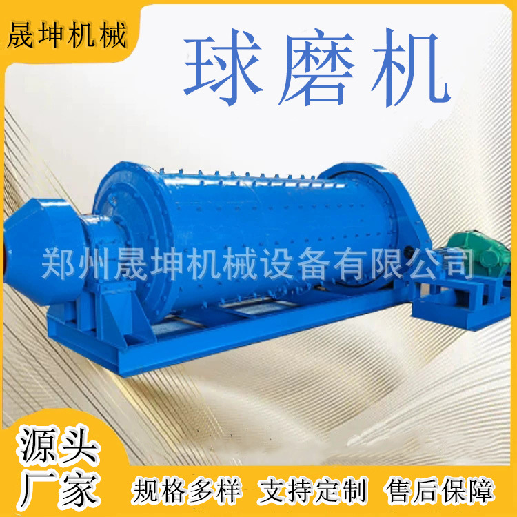 大型金矿石选矿球磨机 干湿两用球磨机设备 卧式石料滚筒磨粉机