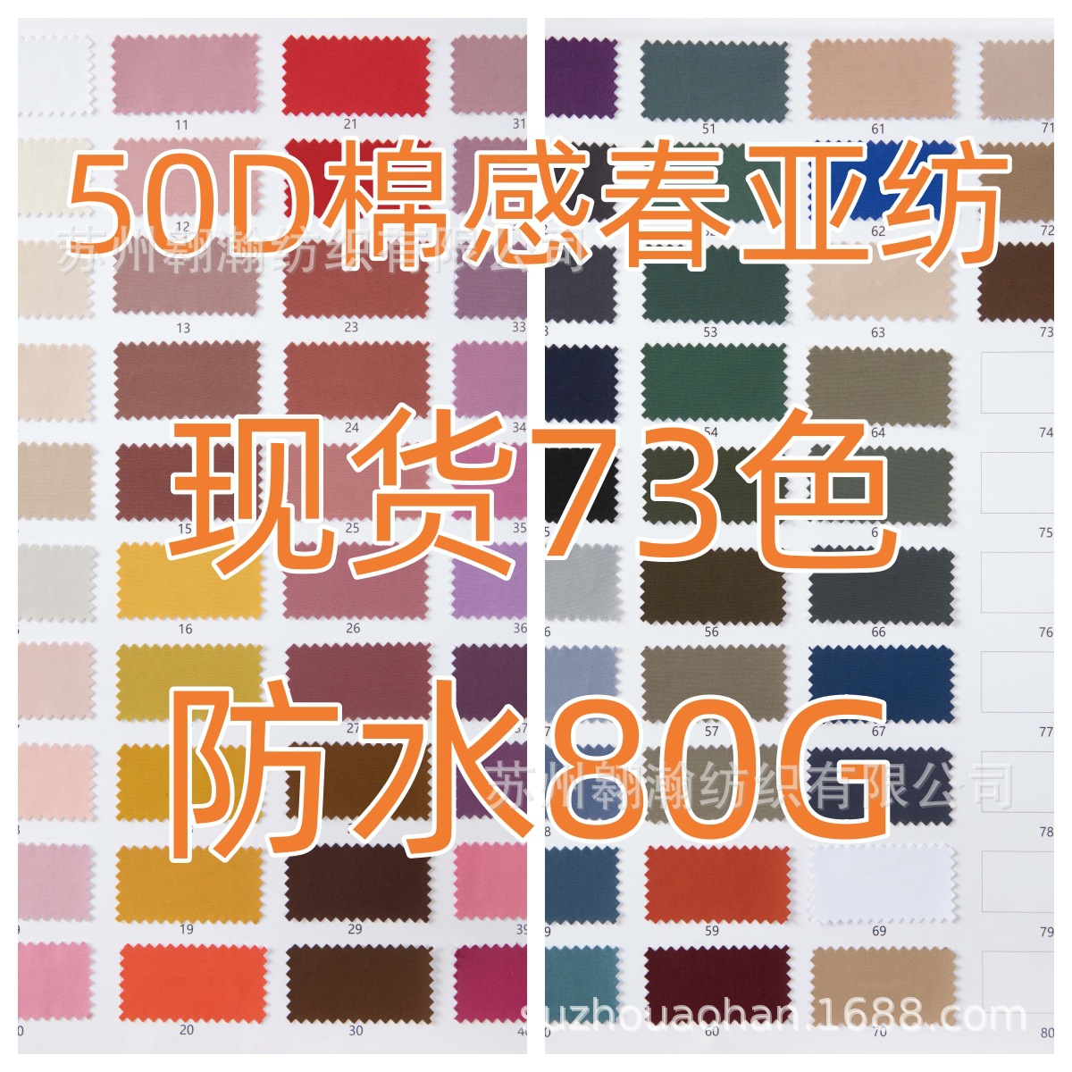 现货50D320T消光春亚纺棉感 防水 工作服羽绒服西装高端面布面料