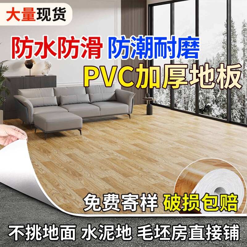 3 meters wide diamond leather cement floor direct floor leather thickened wear-resistant pvc plastic floor household floor leather
