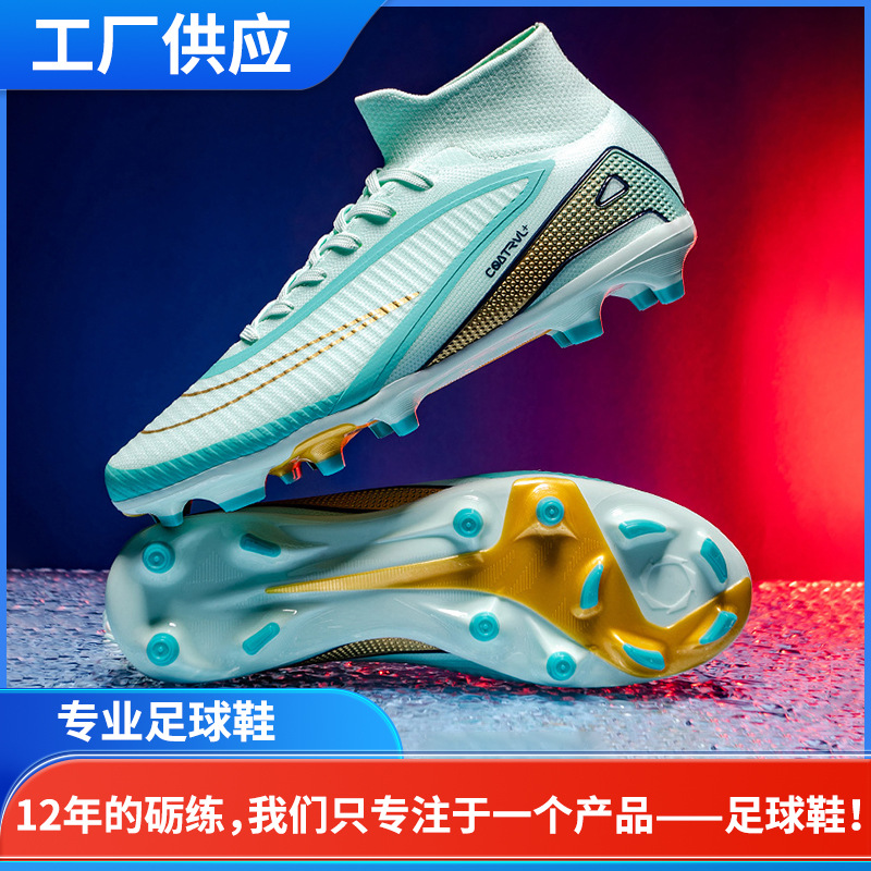 Cross-border Amazon football shoes, World Cup training shoes, adult student high-top breathable AG long-studded football shoes