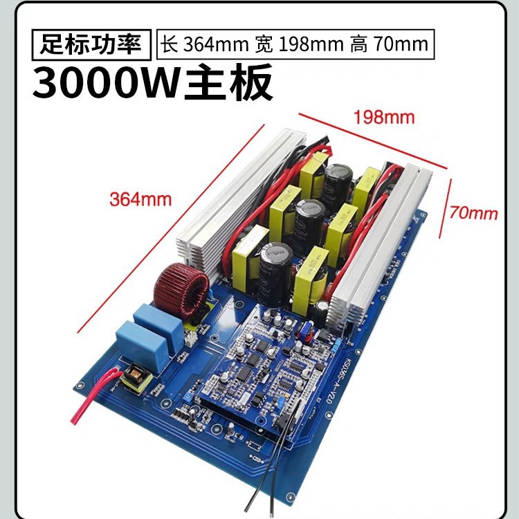500W1000W1500W2000W3000W纯正弦波太阳能储能系统专用PCBA板12V2