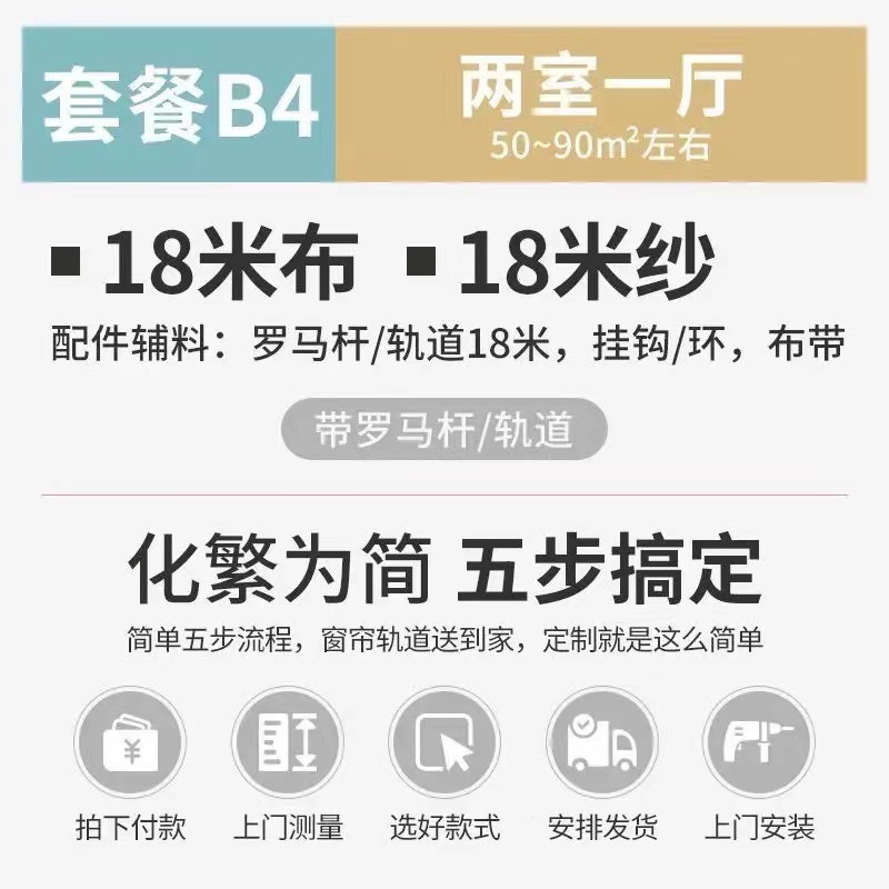 오프라인 폭발 패키지 설치: 레일로드가있는 3 개의 천 커튼 3 개의 거즈 커튼