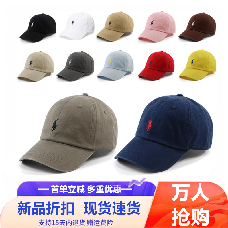 帽子男女百搭棒球帽时尚遮阳运动帽情侣防晒显脸小马标鸭舌帽polo